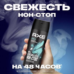 AXE мужской дезодорант-спрей APOLLO Кедр и Мускатный шалфей, 48 часов защиты 150 мл