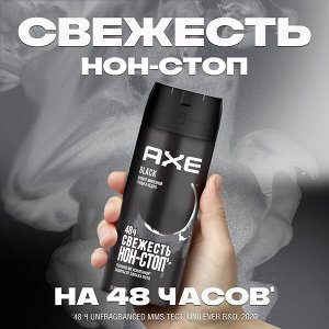 AXE мужской дезодорант спрей BLACK, Морозная груша и Кедр, 48 часов защиты 150 мл