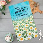 Полотенце куХ.&quot;Доляна&quot; Лето 35Х60 см, 100% Хл, 160г/м2