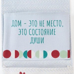 Кармашек текстильный Этель "Hygge" 2 отделения, 41х20 см