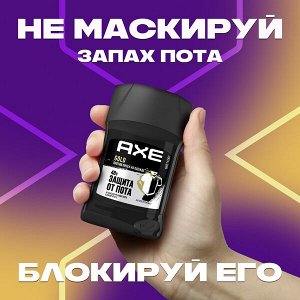 AXE мужской твердый антиперспирант дезодорант, GOLD Черная ваниль, 48 часов защиты без пятен 50 мл