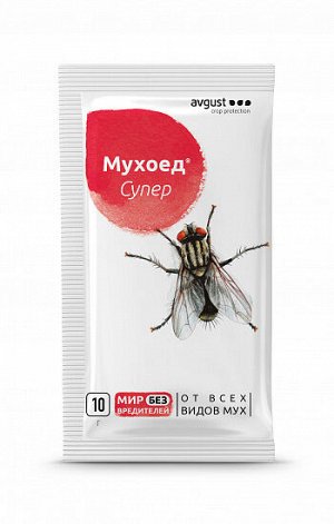 Мухоед СУПЕР 10 г, от всех видов мух