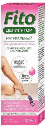 Депилятор &quot;ФИТО&quot; 100мл. туба д/чувств. кожи Алоэ Вера .лаванда арт.2112 /12/