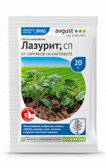Лазурит 20гр