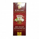 Чай Хейлис Бордовый черный 25 пак