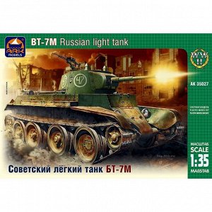 Сборная модель «Советский лёгкий танк БТ-7М»