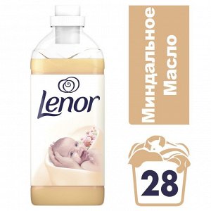 LENOR Супер. кондиционер для белья Гипоаллергенный Детский Миндальное масло, 930мл */12