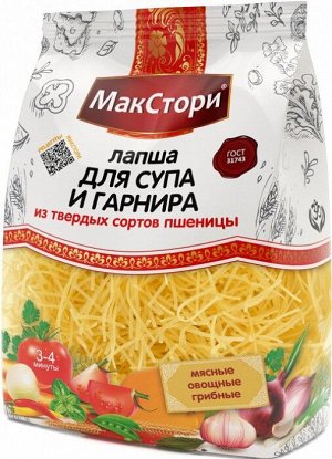 Лапша "МакСтори" "Для супа и гарнира"