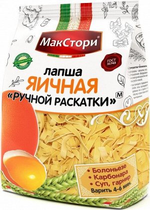 Лапша "МакСтори" яичная "Ручной раскатки"