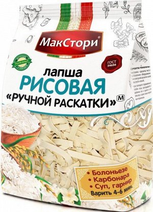 6 ШТ в КОРОБКЕ! Макаронные изделия МакСтори «Лапша Рисовая ручной раскатки» 250гр