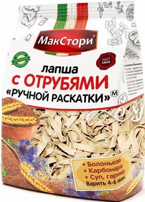 Лапша "МакСтори" с отрубями "Ручной раскатки"