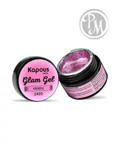 Kapous гель краска glam gel кварц 5 мл