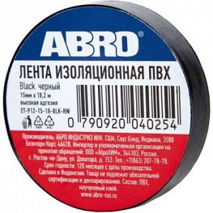 Изолента "ABRO" 19мм*9м, ЧЁРНАЯ 1/500 ET-912-BLK