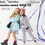 Детская одежда Бимбо-Предзаказ осень-зима 2022*ЧИТАЕМ НОВОСТ