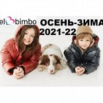 Детская одежда Бимбо-Предзаказ осень-зима 2022*ЧИТАЕМ НОВОСТ