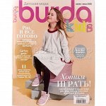 ПИ БУРДА СПЕЦ 9/20 ДЕТСКАЯ МОДА осень-зима 2020 ХОТИМ ИГРАТЬ