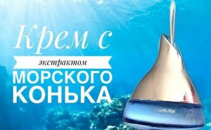 Farm Stay Крем для лица увлажняющий с экстрактом морского конька Cream Sea Horse Water Full, 50 гр