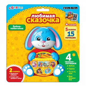 Игрушка Зайка-побегайка Любимая сказочка 13,5*9,5*2 см., карт.бл.  тм.Азбукварик