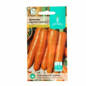 Семена Морковь Лосиноостровская, 2 гр