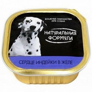 НАТУРАЛЬНАЯ ФОРМУЛА Сердце индейки в желе д/с 300 г лам 1/10