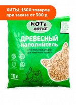 Наполнитель КОТ в лотке древесный 10 л АКЦИЯ!