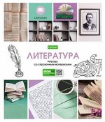 Тетрадь 48л &quot;В мире знаний&quot; по литературе (067833) 24461 Хатбер
