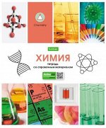 Тетрадь 48л &quot;В мире знаний&quot; по химии (067824) 24452 Хатбер