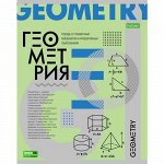 Тетрадь 48л &quot;О Предмете&quot; по геометрии (067801) 24399 Хатбер