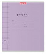 Тетрадь  12л клетка 44979 Классика фиолетовая Erich Krause {Россия}
