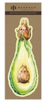 Закладка для книг 57х140 мм &quot;АВОКАДО-ЗАЙКИ&quot; фигурная вырубка 52927 Феникс {Россия}