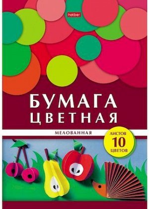 Набор цветной бумаги А4 10л 10цв. мелованная "Геометрия цвета" в папке (067484) 24113 Хатбер {Россия}