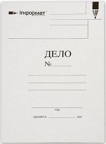 Скоросшиватель бумажный (без замка) А4&quot;ДЕЛО&quot; 320 г/кв.м мелованный LP0032W inФОРМАТ
