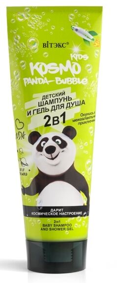 KOSMO KIDS PANDA-Bubble 2в1 Детский Шампунь и гель д/душа туба /250