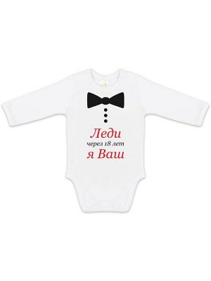 Luxury Baby Боди &quot;Леди Я Ваш&quot;