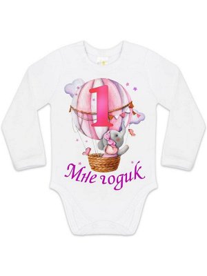 Luxury Baby Боди для девочки &quot;Мне 1 годик&quot; (Слоненок девочка)