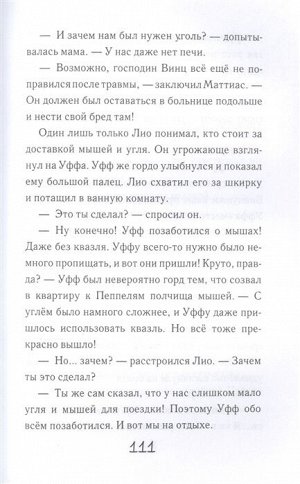 Петровиц М. Дикий Уфф едет на каникулы (выпуск 2)