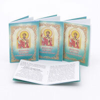 Карманные книжки - молитвы Молитвы святым в разных нуждах Карманные книжки - молитвы Молитвы святым в разных нуждах