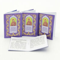 Карманные книжки - молитвы Молитва на умягчение злых сердец и в защиту от злых человек