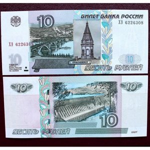 Ходячка 10 рублей 2020 UNC, регулярка, погодовка, мешковая