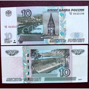 РОССИЯ 10 рублей 1997 (2004) «ЧБ» UNC!! ПРЕСС!! ПОДРЯД ИЗ ПАЧКИ