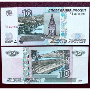 РОССИЯ 10 рублей 1997 (2004) «ЧИ» UNC!! ПРЕСС!! ПОДРЯД ИЗ ПАЧКИ