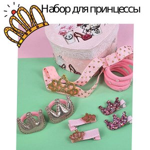 Набор для принцессы с повязкой "Принцессы" 10 пр