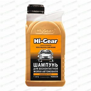 Автошампунь Hi-Gear Tochless Car Wash Concentrate, для бесконтактной мойки, концентрат, бутылка 1л, арт. HG8002N