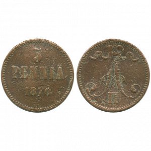 Россия Финляндия 5 Пенни 1870 год VF Бит# 660 Вензель Александра II