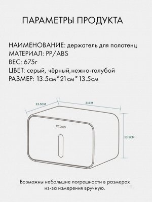 Универсальный держатель для туалетной бумаги