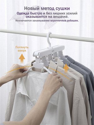 ECOCO / Вешалки-плечики-трансформеры (5 шт) для одежды с механизмом легкого снятия. Для компактного хранения