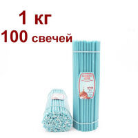 Восковые свечи "Голубые" пачка 1 кг № 40