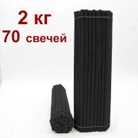 Свечи из буро-чёрной восковой мервы (2 кг) № 10