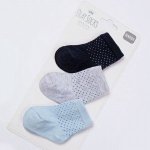 Комплект носков из трех пар Olay для новорожденных Цвет: темно-синий-серый-голубой