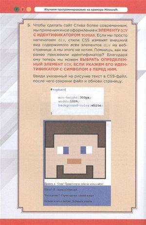 Гарланд Я. Изучаем программирование на примере Minecraft